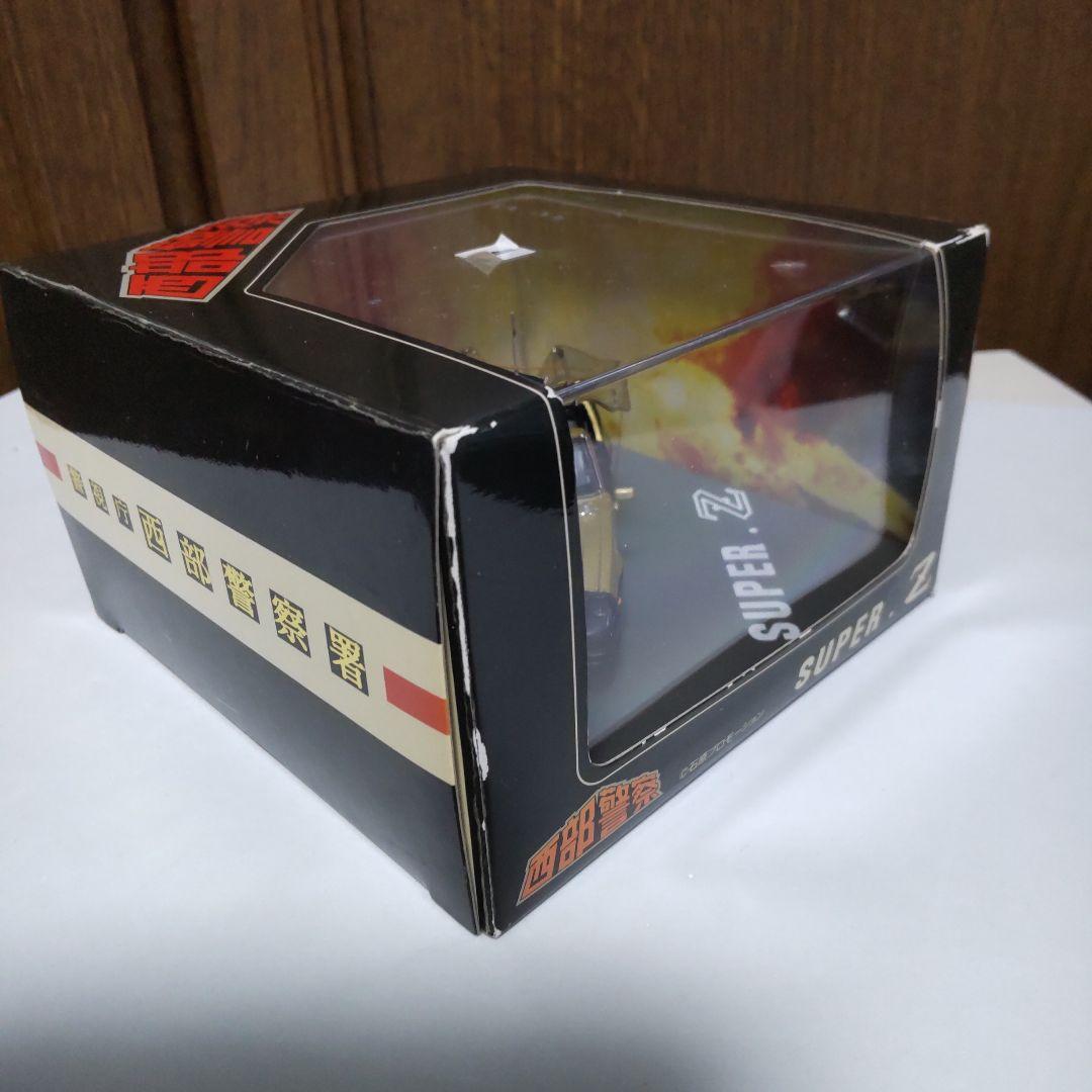 西部警察 スーパーZ 初期型 1/43 スカイネット アオシマ - メルカリ