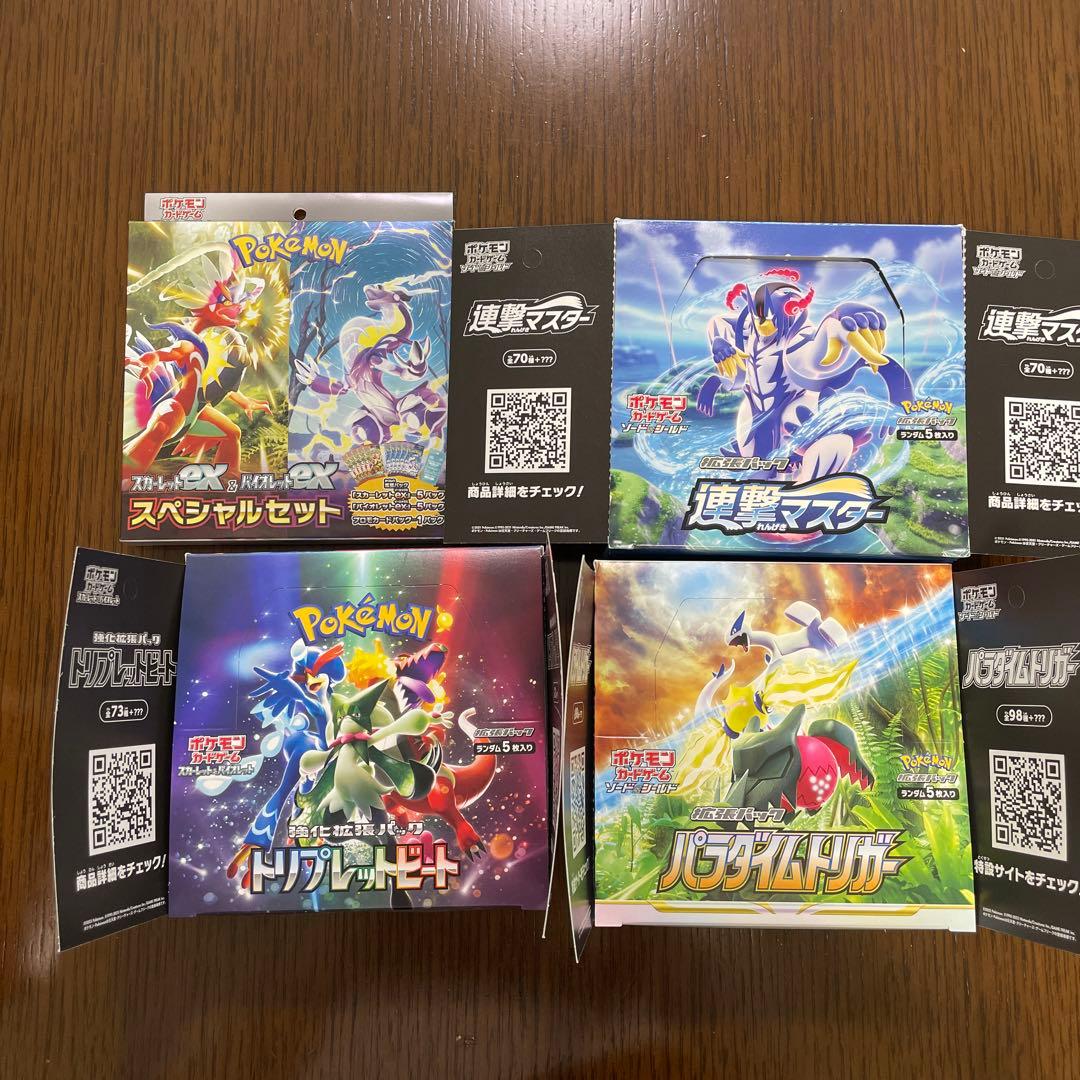 ✴︎【空箱】ポケモンカード ボックス 箱のみ 中身なし シールドなど