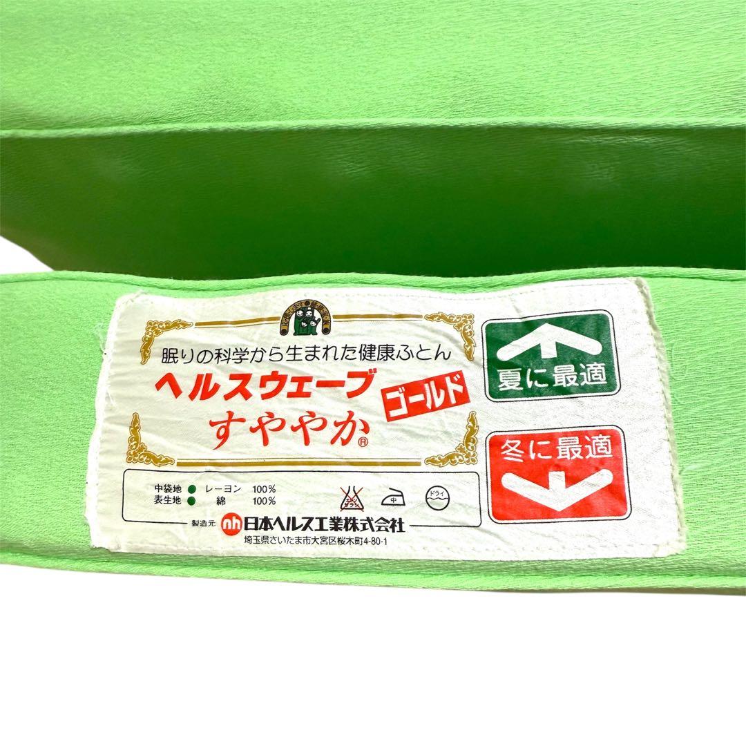 ヘルスウェーブゴールドすややか　マットレス　ジュニア