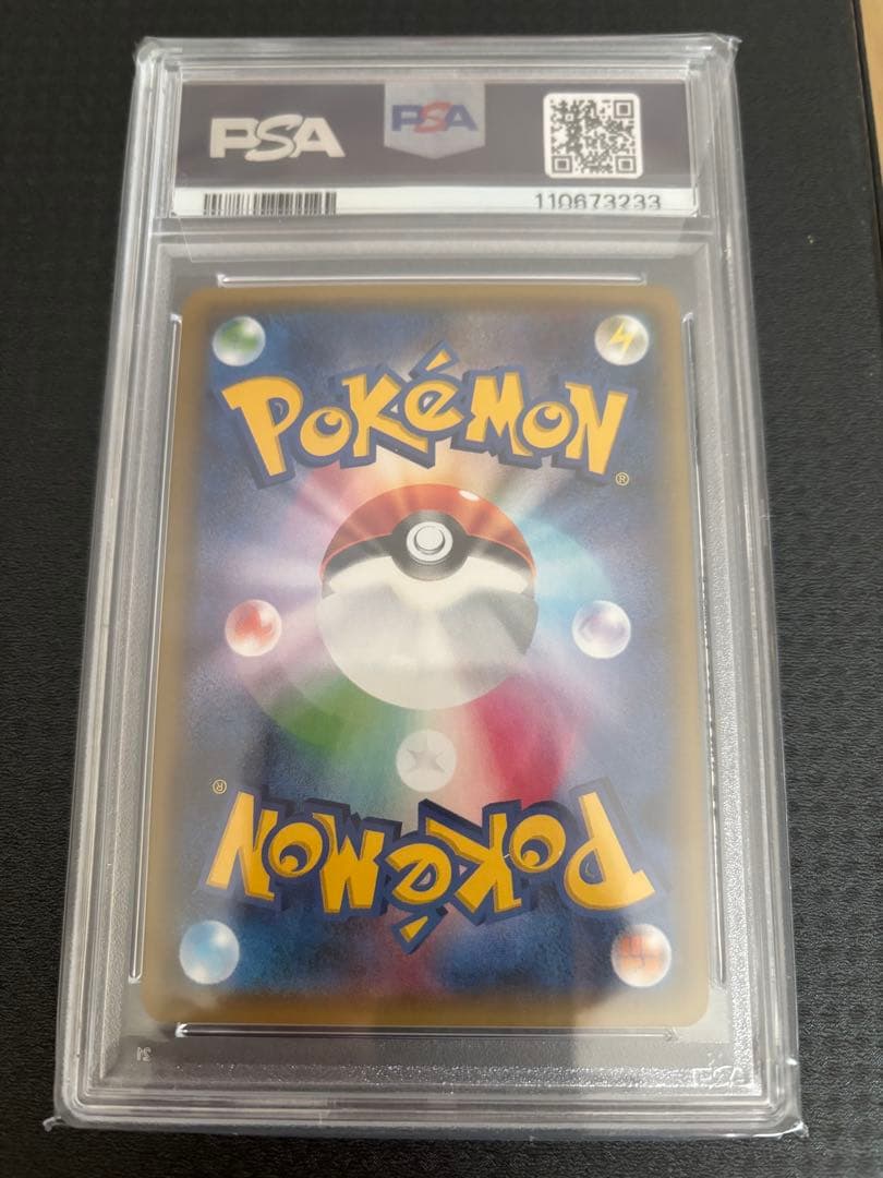 2016 ピカチュウ RR［PSA10］ポケキュン コレクション ほっぺすりすり