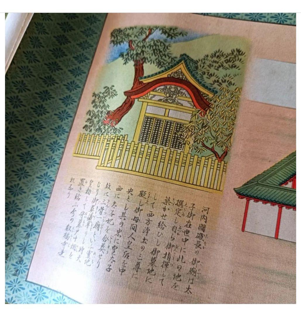 レア! 聖徳太子 平安絵巻 法華経 仏教 儒教 日本 美術 - メルカリ