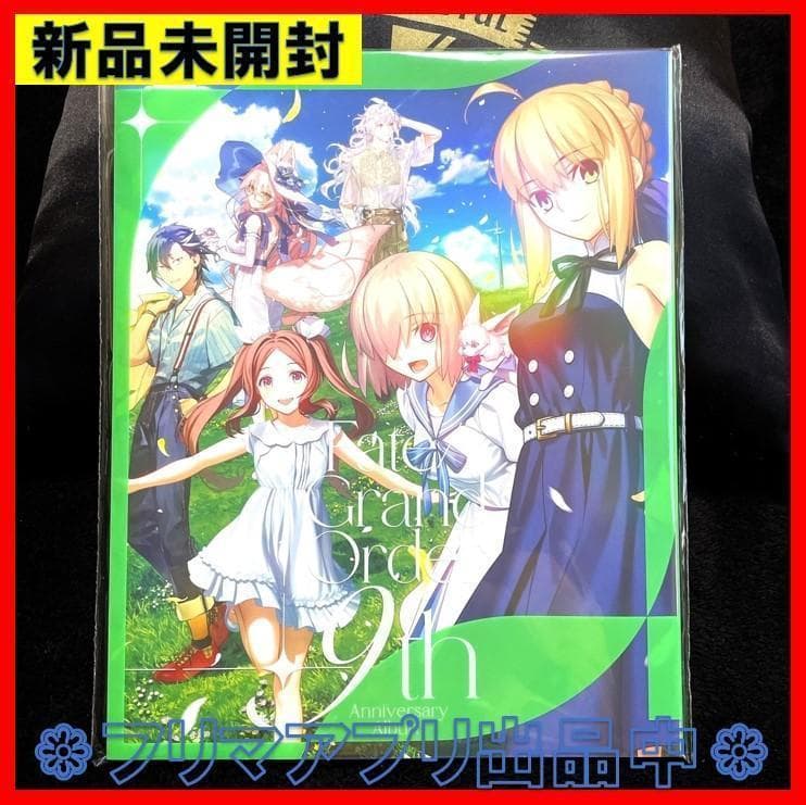 新品未開封 FGOフェス 9th Anniversary ALBUM アルバム - メルカリ