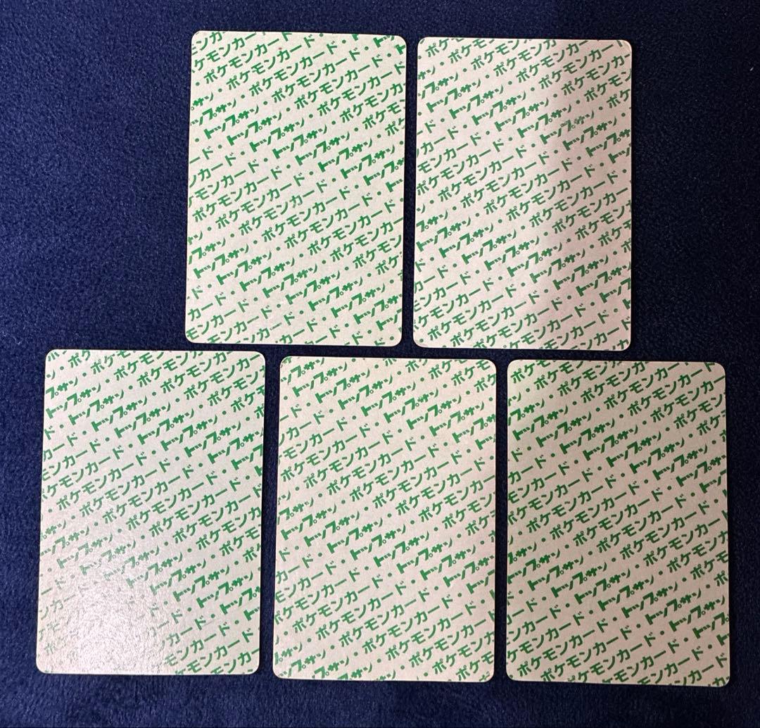 ポケモンカード トップサン 裏緑 5枚セット - メルカリ