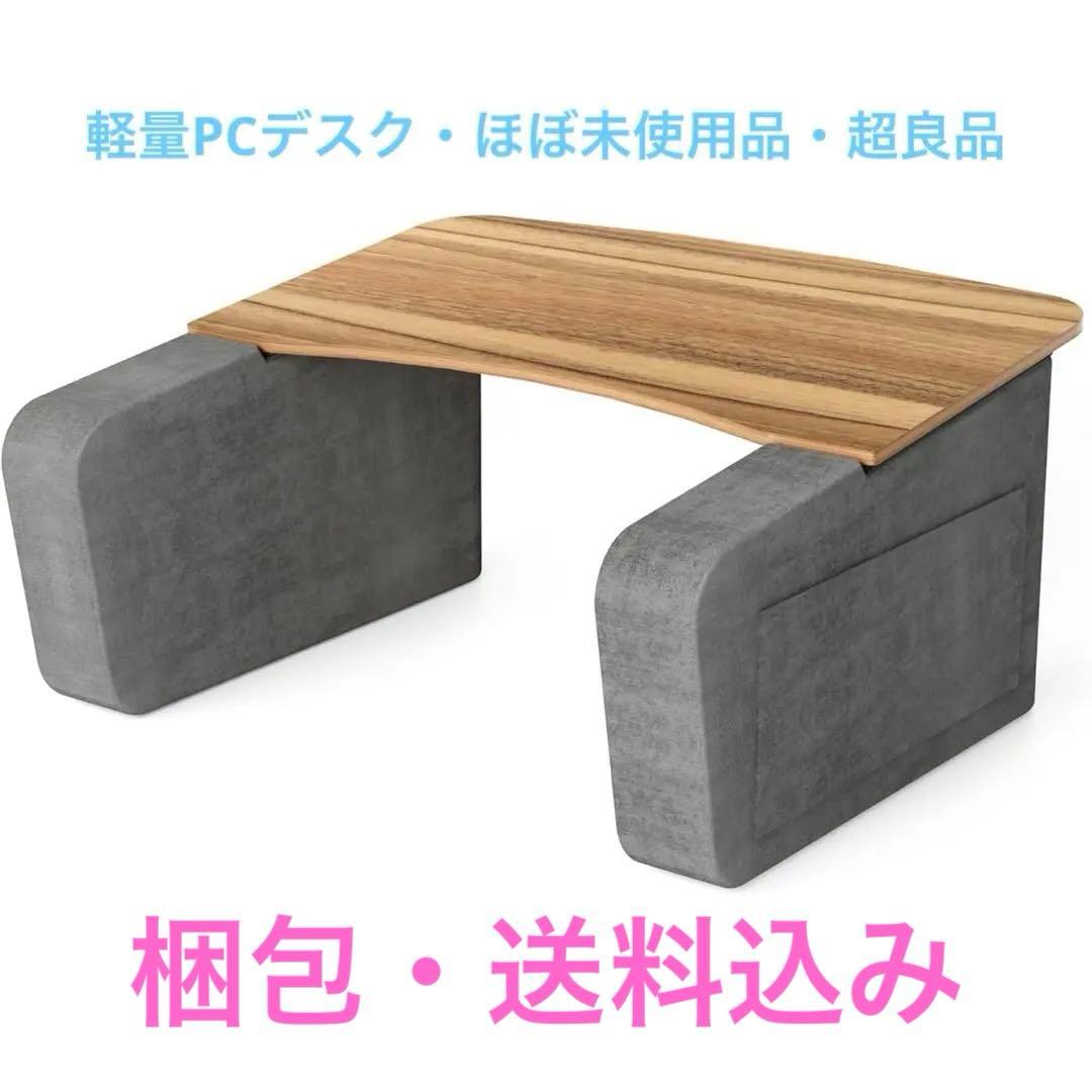 【超良品】LOE PCデスク