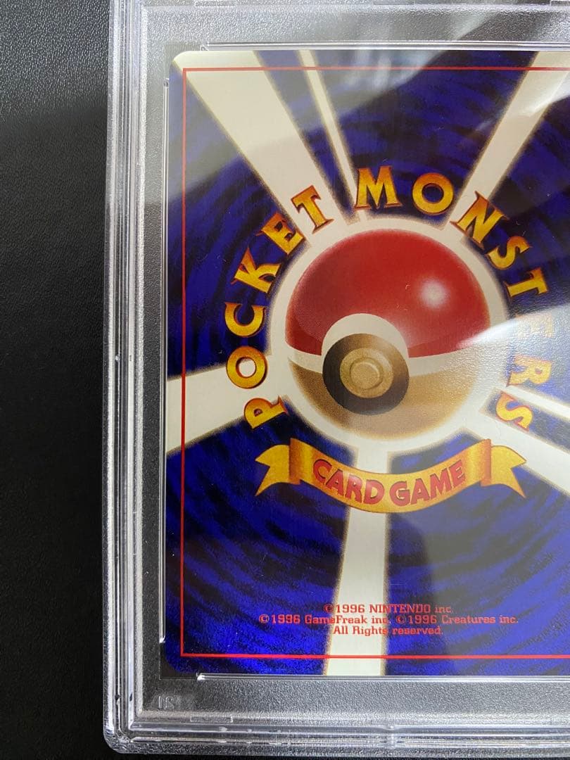 スパイ作戦 旧裏 PSA10 ポケモンカード