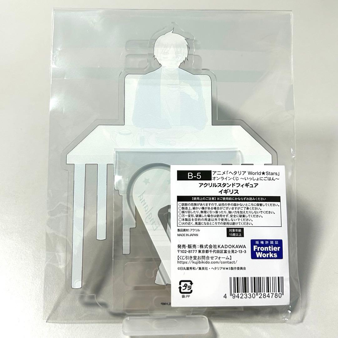 ヘタリア アクリルスタンド イギリス くじ引き堂 オンラインくじ