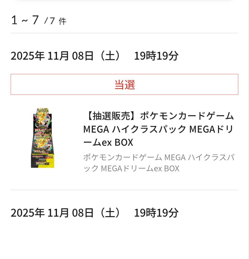 【11月中発送】ポケモンカードメガドリームex 1BOX シュリンク付