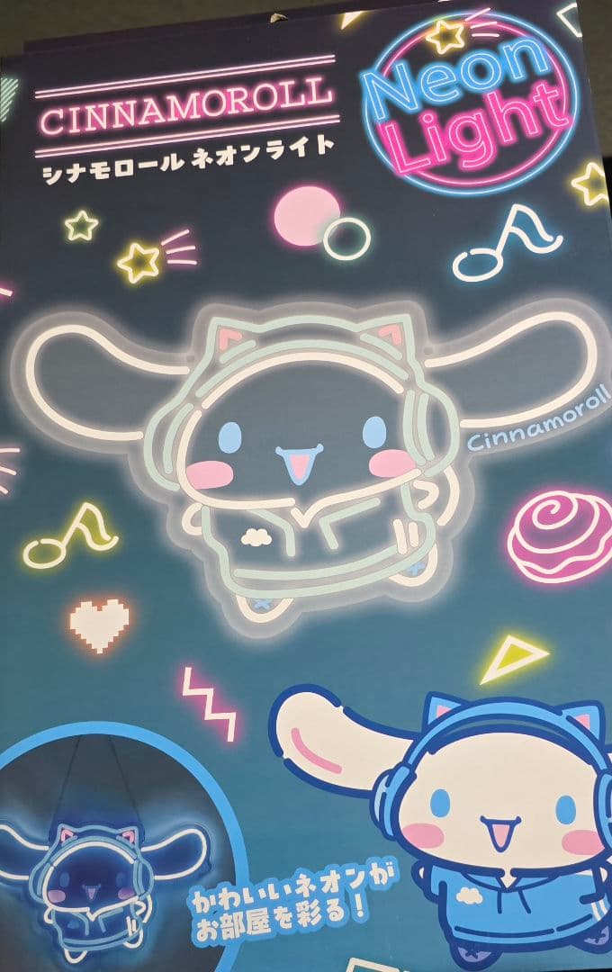 シナモロール ネオンライト シナモン　サンリオ Neon Light 未使用