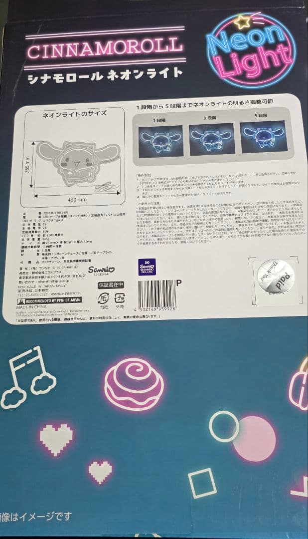 シナモロール ネオンライト シナモン　サンリオ Neon Light 未使用