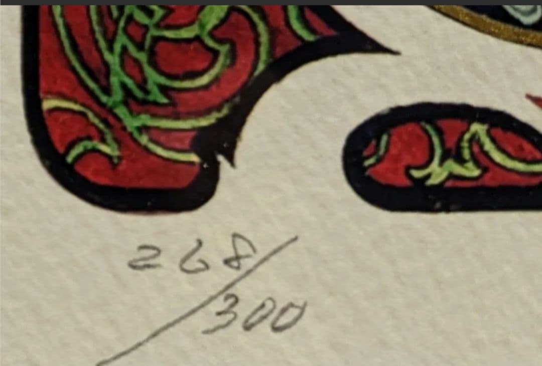 限定値下中【額付 限定部数268/300】アルフォンス・ミュシャ「ゾディアック」