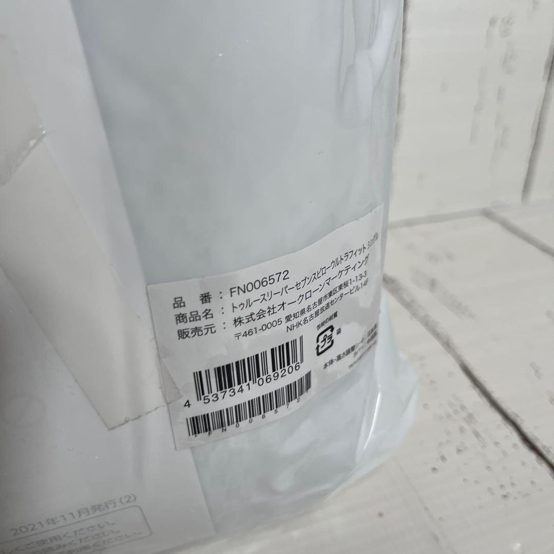 トゥルースリーパー セブンスピロー ウルトラフィット　シングル