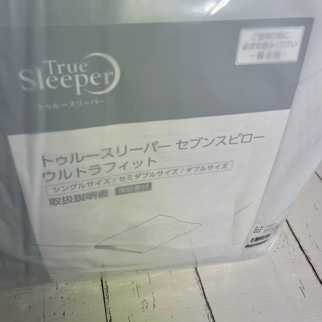 トゥルースリーパー セブンスピロー ウルトラフィット　シングル
