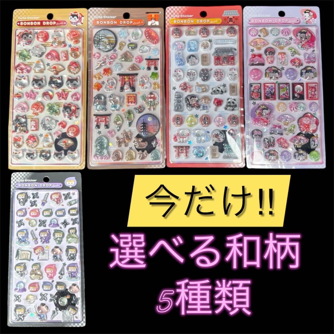 しろやぎ様専用 ボンボンドロップシール 和柄 ②③ - メルカリ