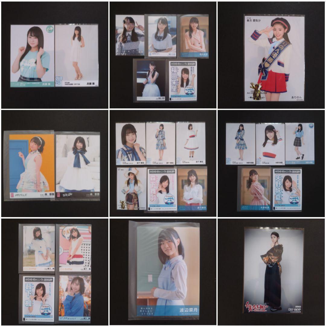 STU48 生写真 グッズ セット 100点以上