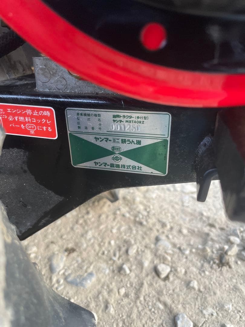 YANMAR ヤンマー ミスターポチ　MRT40RZ 耕運機　ミニ耕うん機