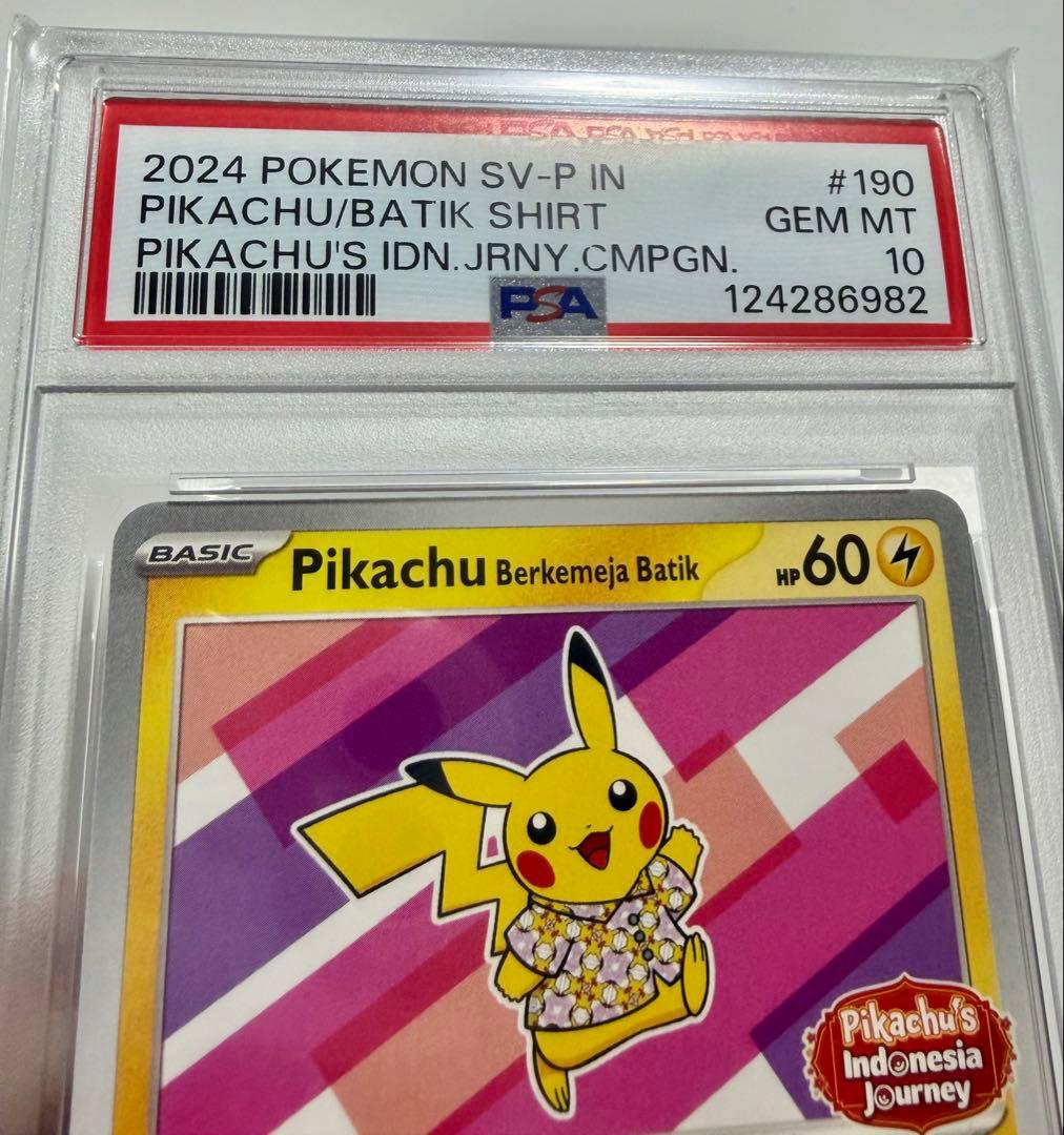 【PSA10】バティックシャツのピカチュウ190/SV-P