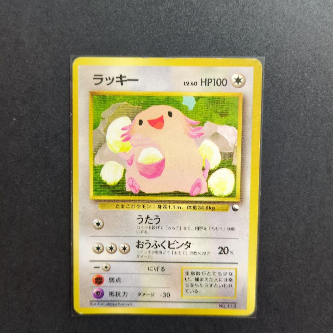 ラッキー ◇ 拡張シート第1弾(青版) - メルカリ