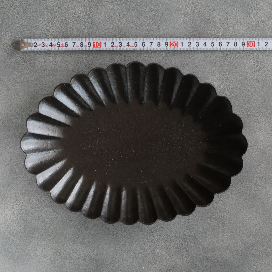 【高島大樹】黒釉輪花楕円皿 特大 2枚セット