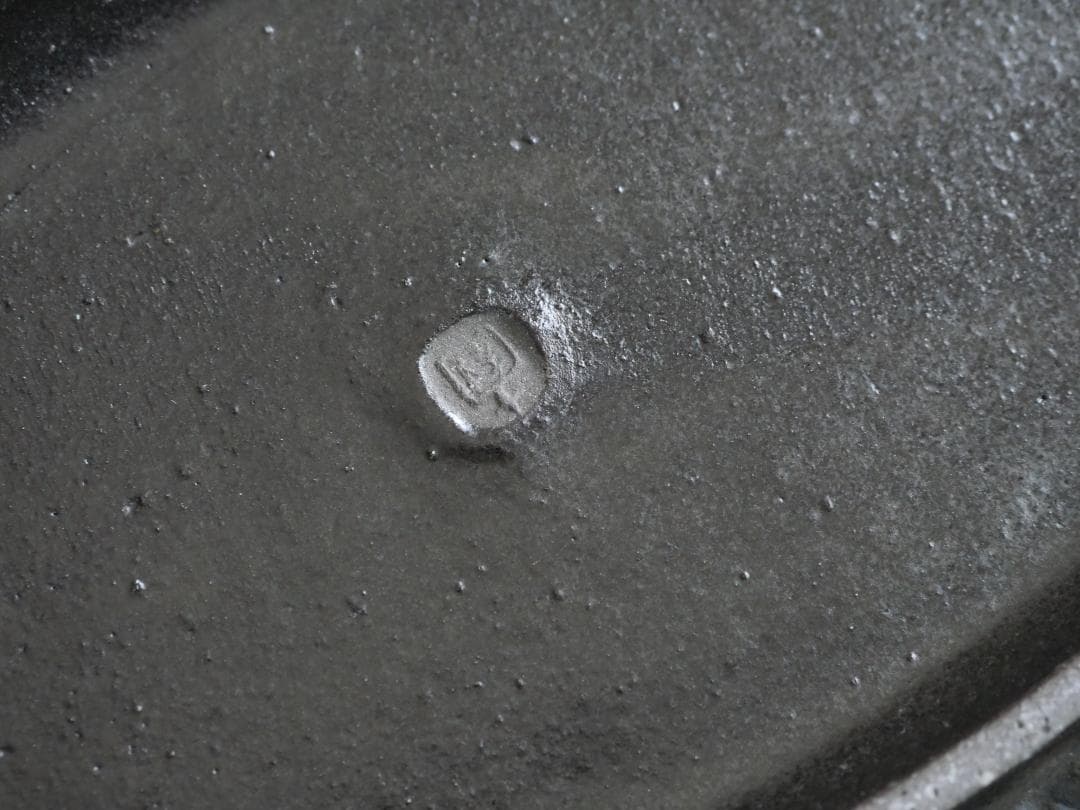 【高島大樹】黒釉輪花楕円皿 特大 2枚セット