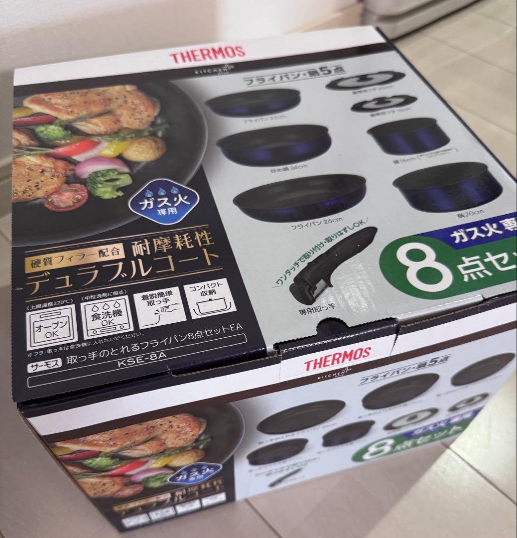 サーモス　取っ手のとれるフライパン8点セット