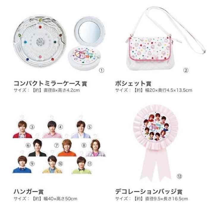 Hey! Say! JUMP セブンイレブンくじ 定規