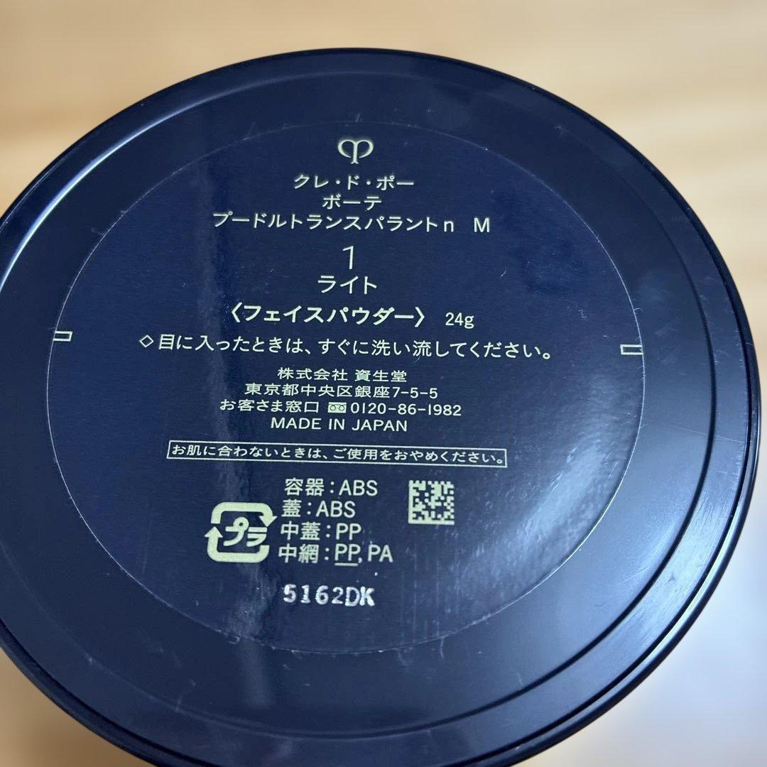 クレドポーボーテ　プードルトランスパラントn M 1ライト