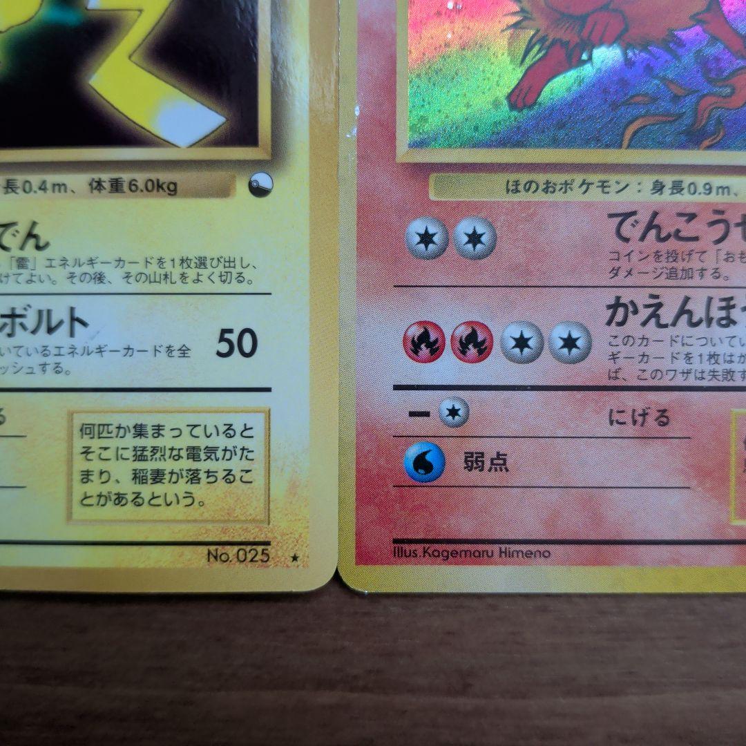 旧裏】枠ズレブースター＆ピカチュウ_カード PROMO入り - メルカリ