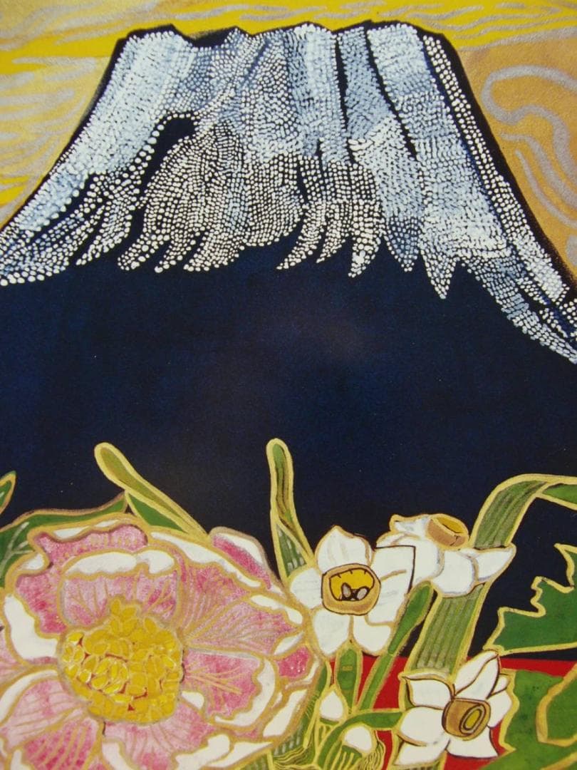 片岡 球子、【富士に献花　3】、大判、超希少画集・額装画、状態良好