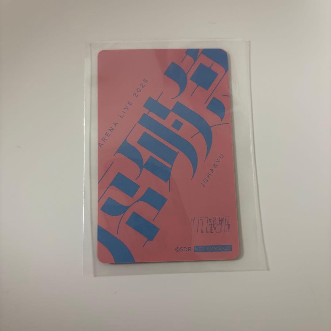 げんじぶ 桜木雅哉 撮りあいっこトレカ 序破急 原因は自分にある