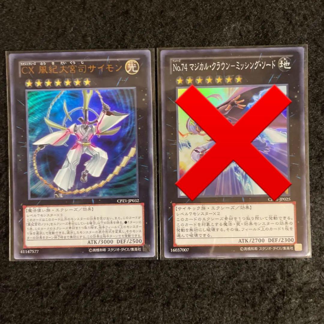 遊戯王 コレクターズパック ZEXAL編 収録カード バラ売り可 CPZ1