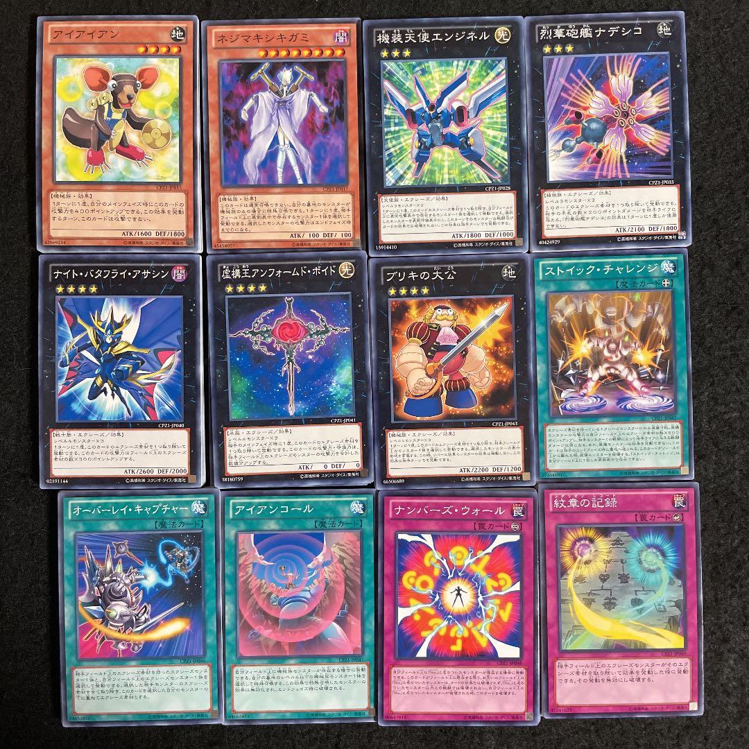 遊戯王 コレクターズパック ZEXAL編 収録カード バラ売り可 CPZ1