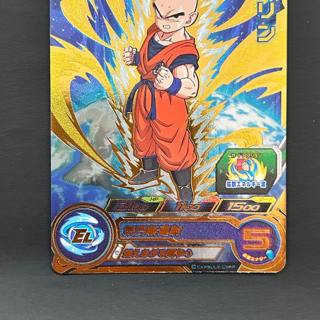 ⭐️スーパードラゴンボールヒーローズ クリリン BM8-ECP5 - メルカリ