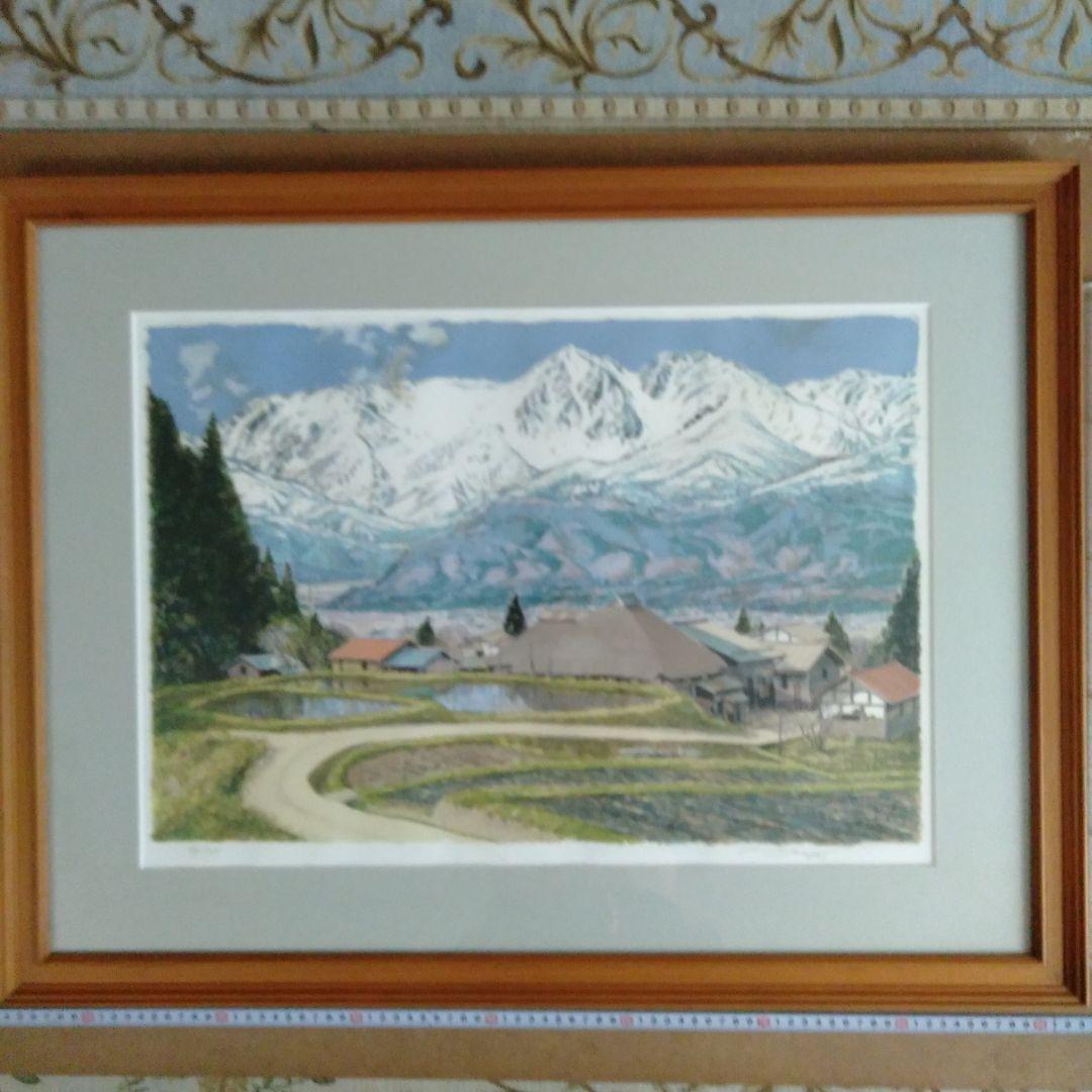 錦織重治　 リトグラフ　「山里春光」　木製フレーム付き　64/195