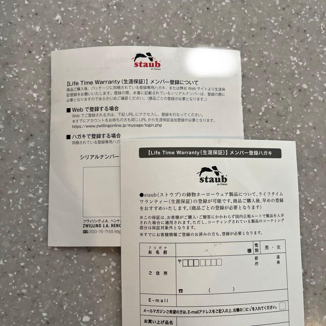 ストウブ ラ・ココット de GOHAN 12cm