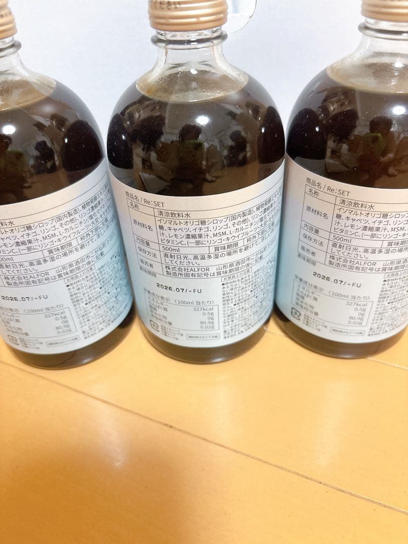 【新品】Re:SET ファスティング酵素ドリンク 500ml + 専用ボトル