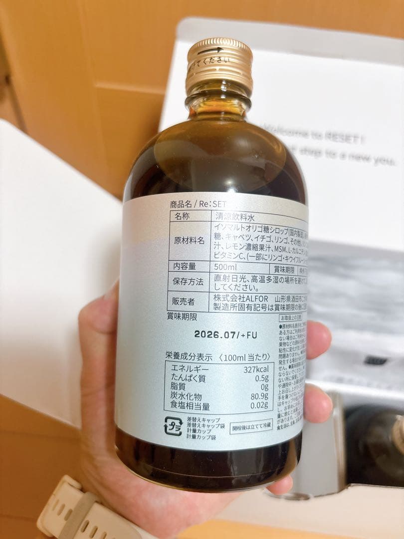 【新品】Re:SET ファスティング酵素ドリンク 500ml + 専用ボトル