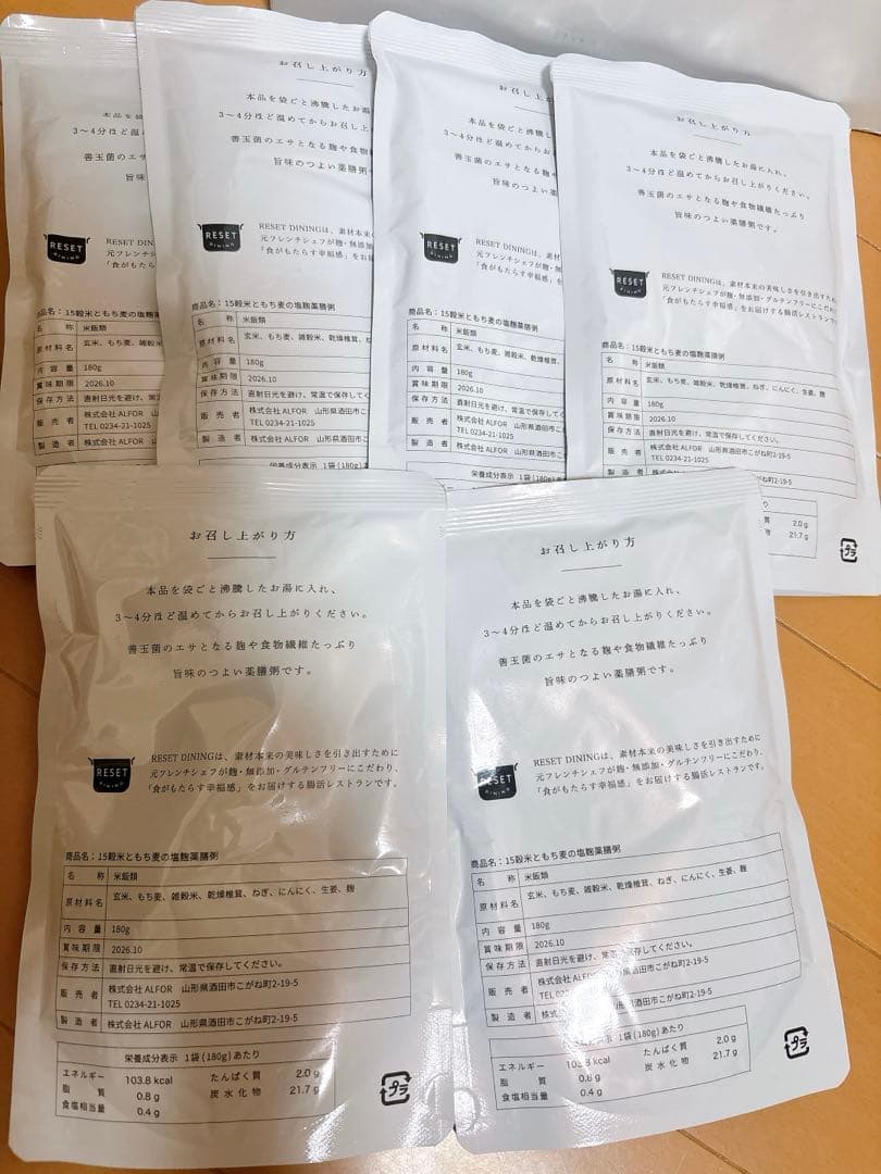 【新品】Re:SET ファスティング酵素ドリンク 500ml + 専用ボトル