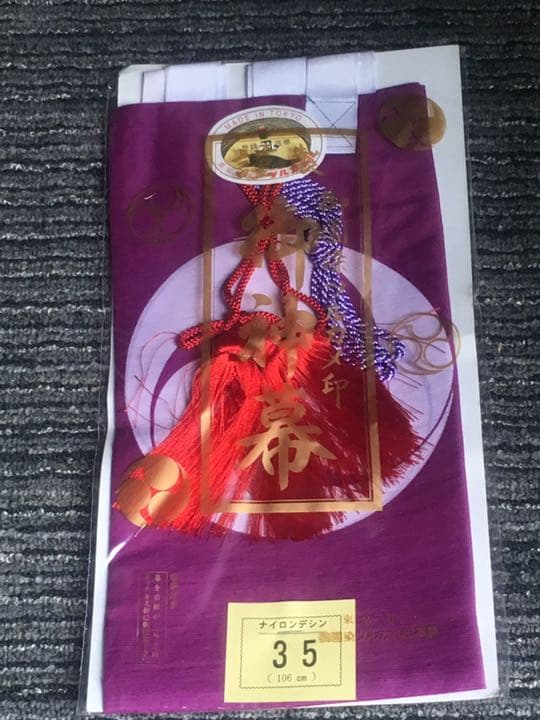 御神幕 巴紋 ツルカメ印 1枚 左三巴　60号 180センチ