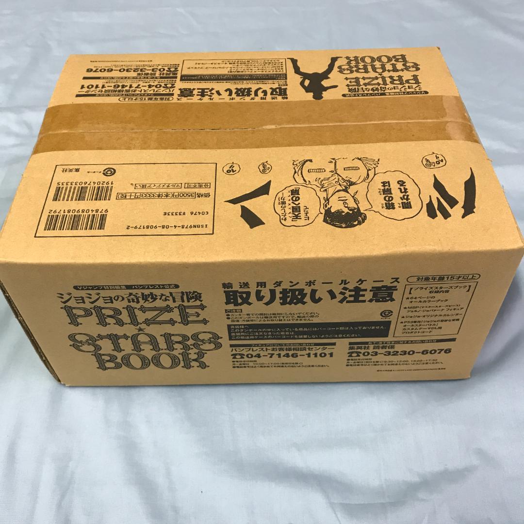 未開封品 ジョジョの奇妙な冒険 プライズスターブック ジョルノフィギュア