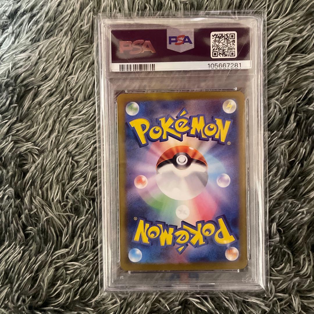 リーリエのアブリボン psa10