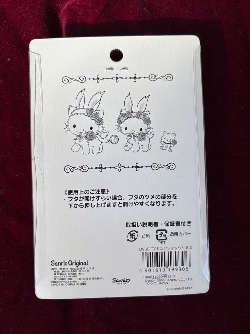 ウサミミ　チャーミーキティ　電卓　2006