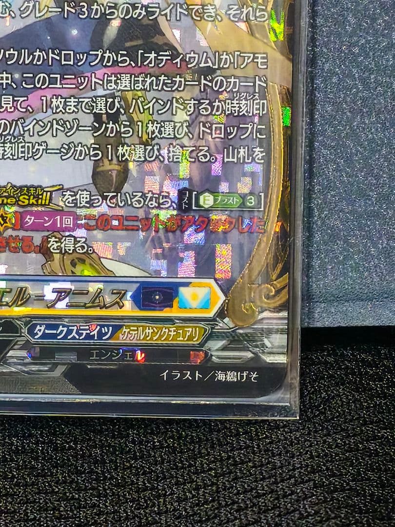 ヴァンガード BT13 FFR 決意と罪を抱く者 リィエル=アニムス - メルカリ