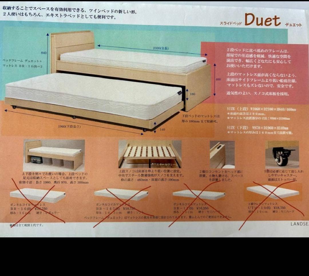 ベッド　親子ベッド　上段のみ