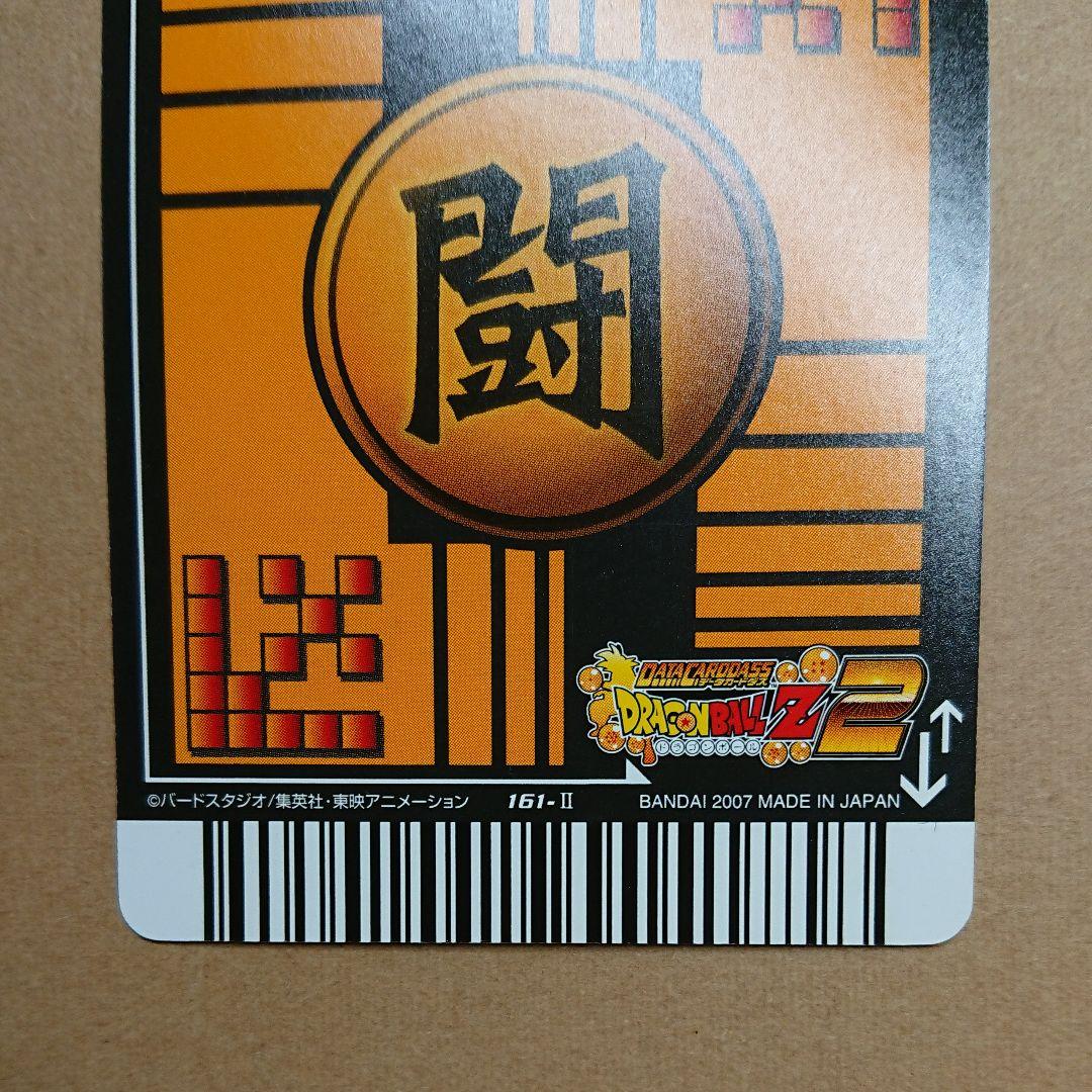 ドラゴンボール データカードダス ゴジータ 超サイヤ人4 - メルカリ