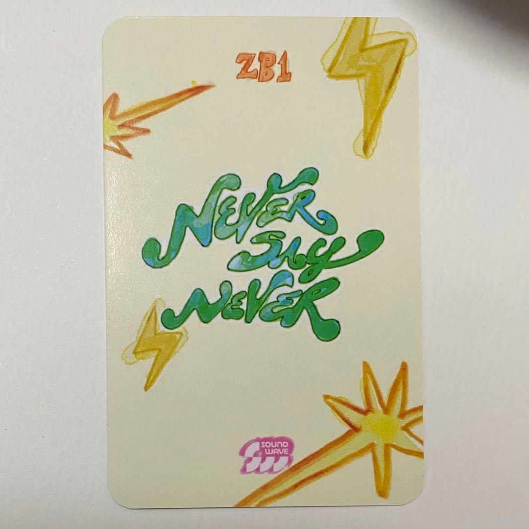 ZEROBASEONE ゼベワン ユジン トレカ 特典 soundwave - メルカリ