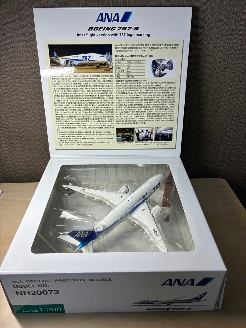 希少品 全日空商事 Boeing787-8 1/200 国際線仕様 IOJロゴ