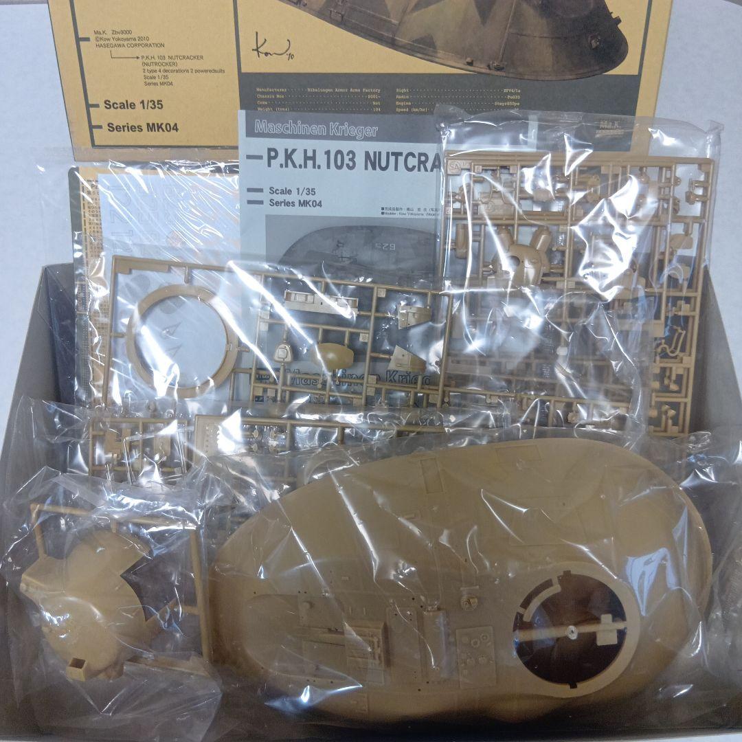 ☆maman様☆ P.K.H.103NUTCRACKER＆KUSTER