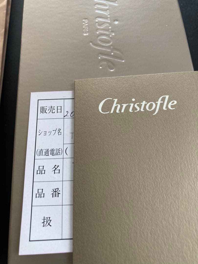 百貨店購入品　新品・未開封　クリストフル　マルリースタンダードスプーン　2本