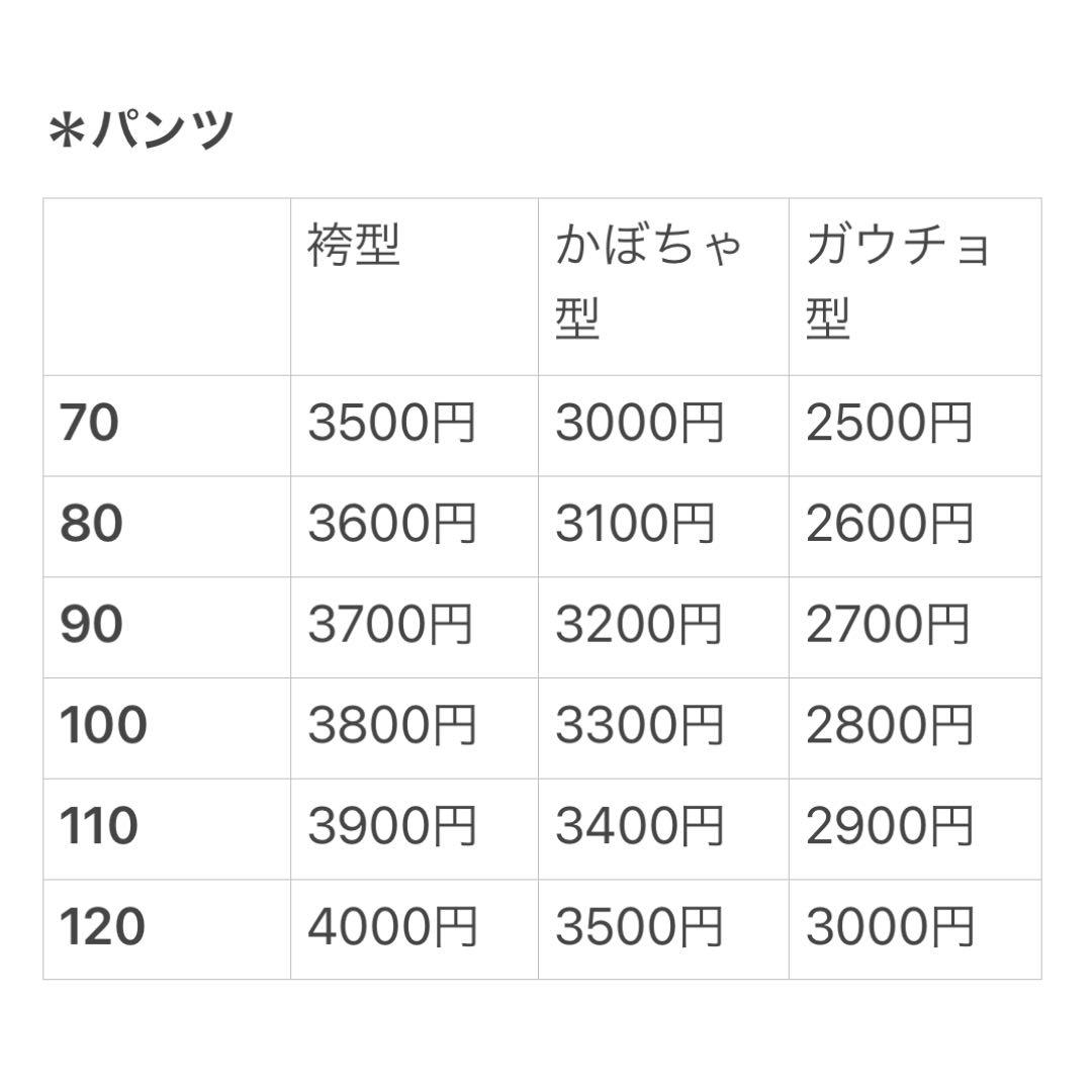 リバティ袴 オーダーページ ベビー袴 キッズ袴 ハンドメイド
