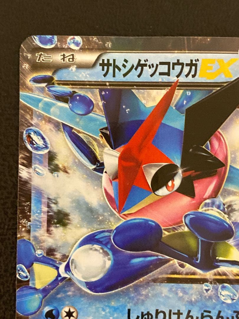 サトシゲッコウガEX 218/XY-P プロモ - メルカリ